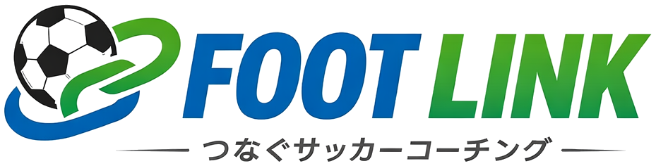 FootLink つなぐサッカーコーチング